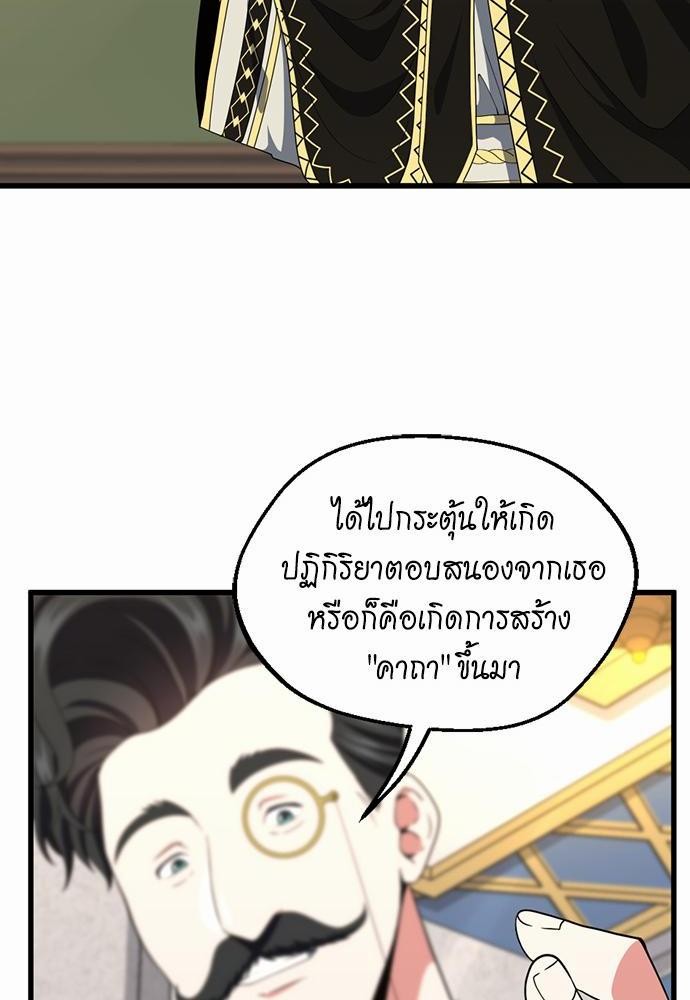 อ่านมังงะ The Beginning After the End ตอนที่ 106/73.jpg