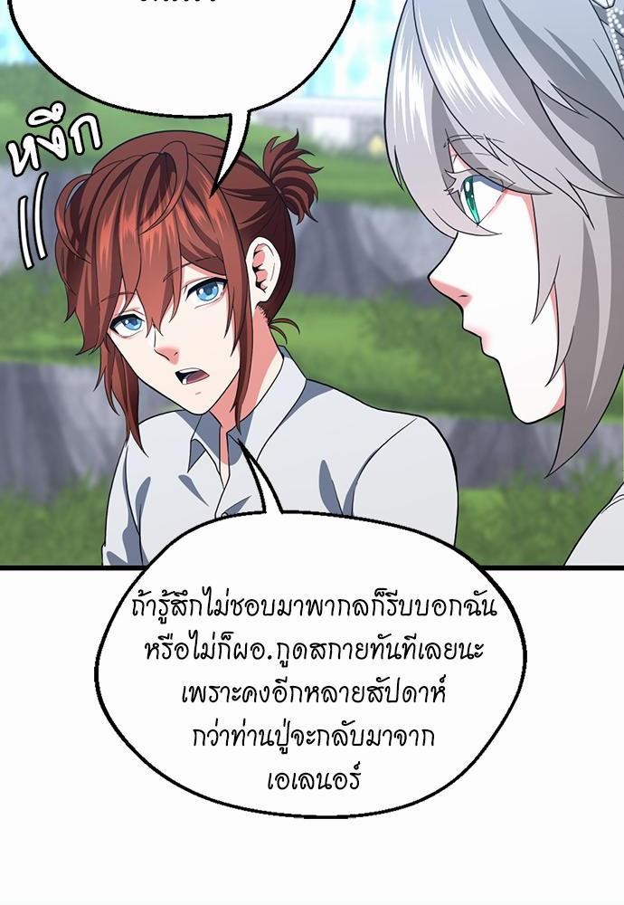 อ่านมังงะ The Beginning After the End ตอนที่ 111/73.jpg