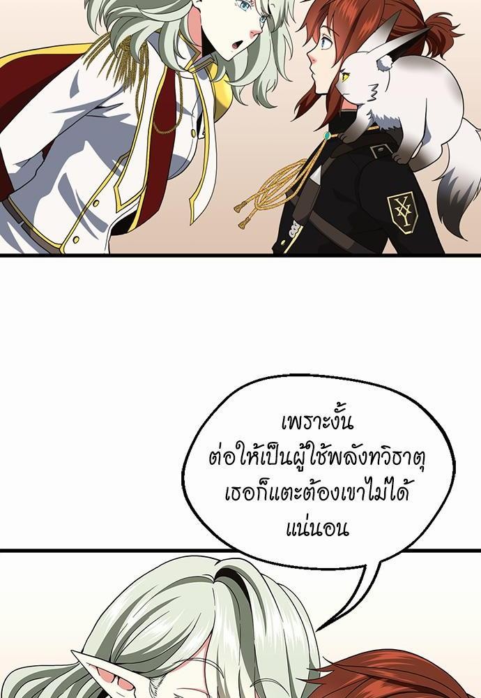 อ่านมังงะ The Beginning After the End ตอนที่ 108/73.jpg