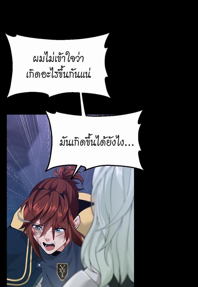 อ่านมังงะ The Beginning After the End ตอนที่ 119/73.jpg