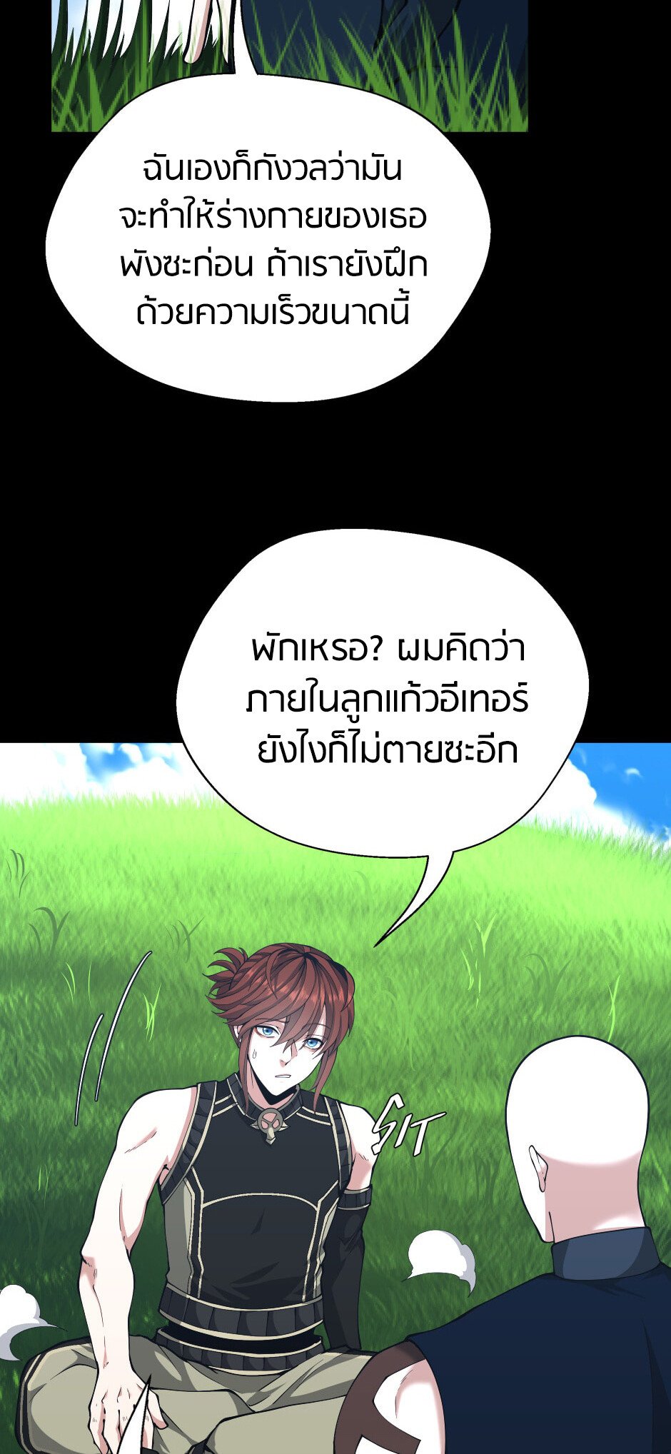 อ่านมังงะ The Beginning After the End ตอนที่ 152/74.jpg