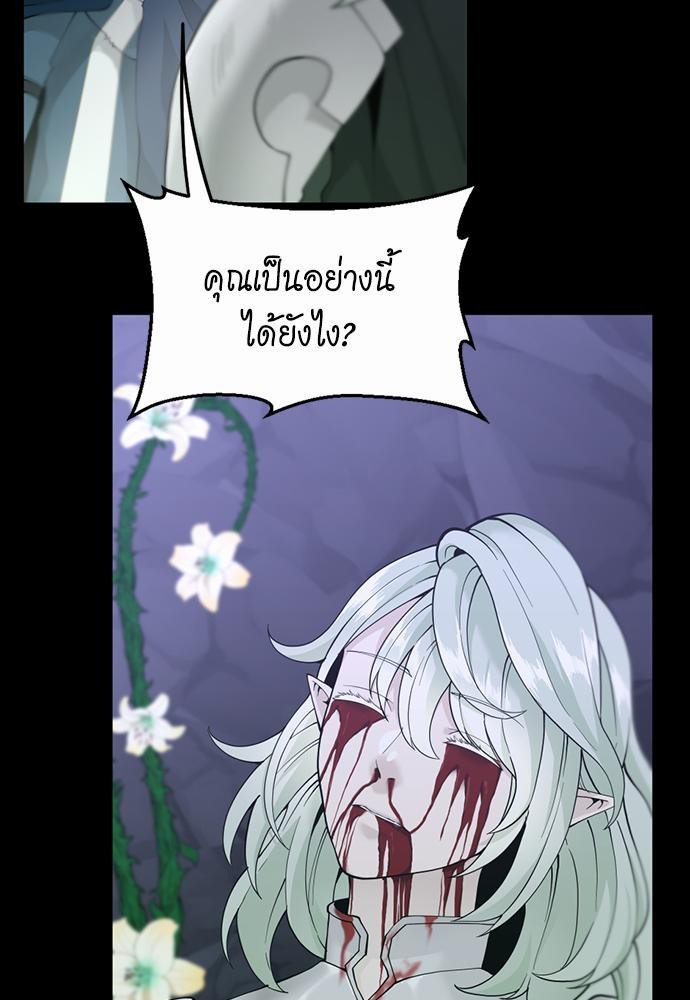 อ่านมังงะ The Beginning After the End ตอนที่ 119/74.jpg