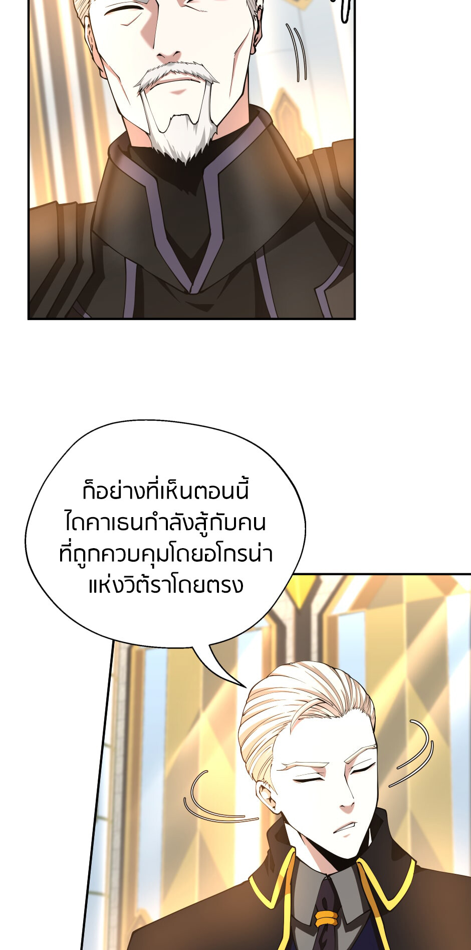 อ่านมังงะ The Beginning After the End ตอนที่ 147/74.jpg