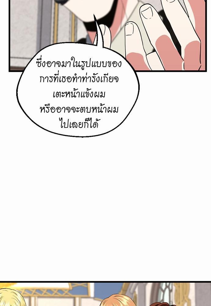 อ่านมังงะ The Beginning After the End ตอนที่ 106/74.jpg