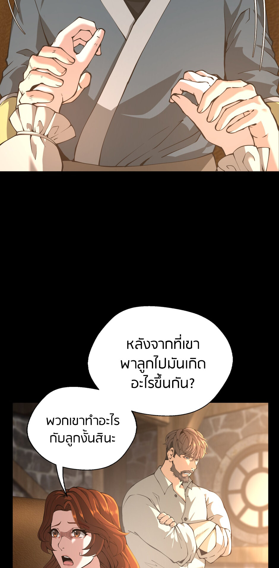 อ่านมังงะ The Beginning After the End ตอนที่ 149/7.jpg