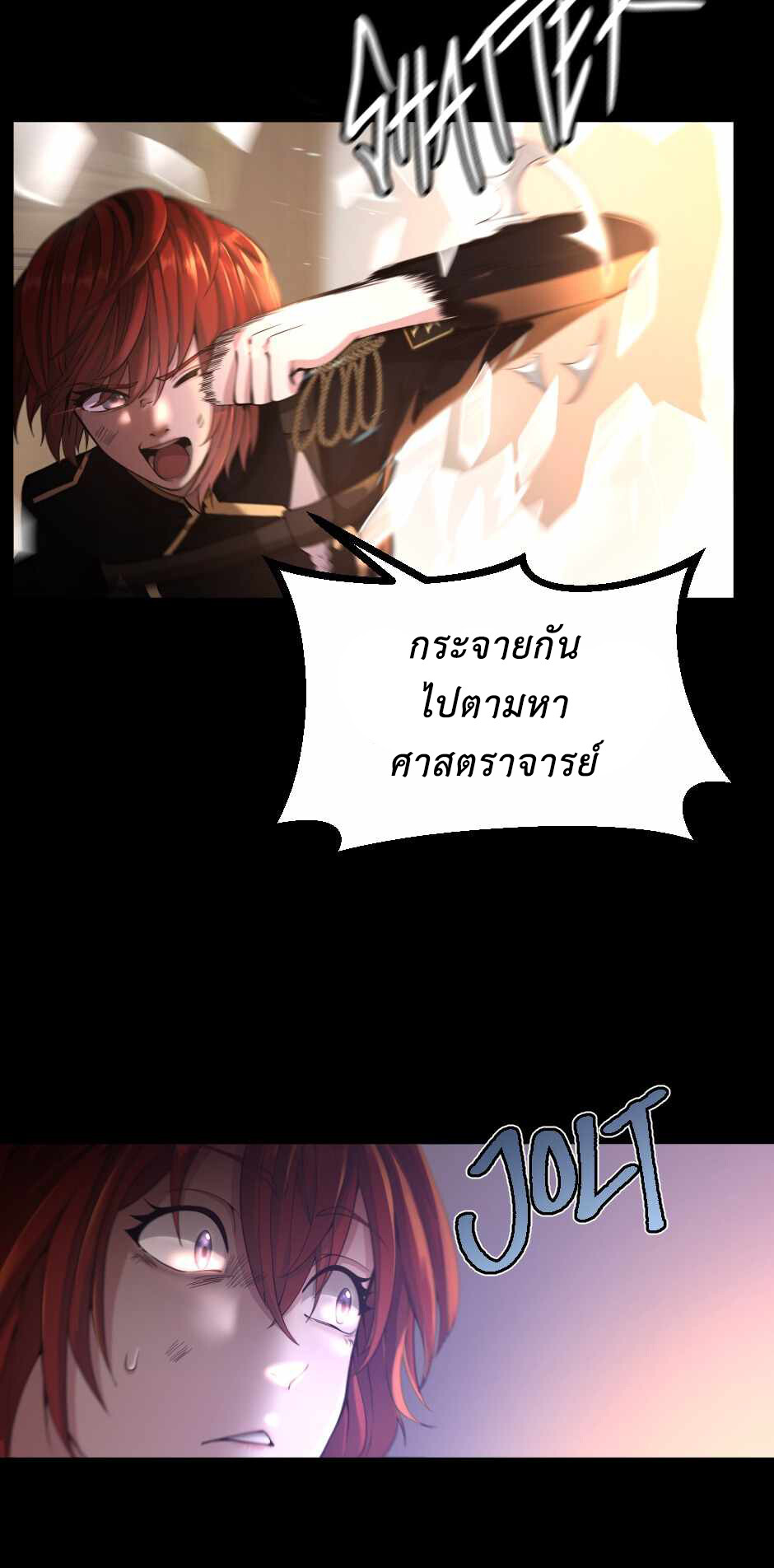 อ่านมังงะ The Beginning After the End ตอนที่ 134/74.jpg