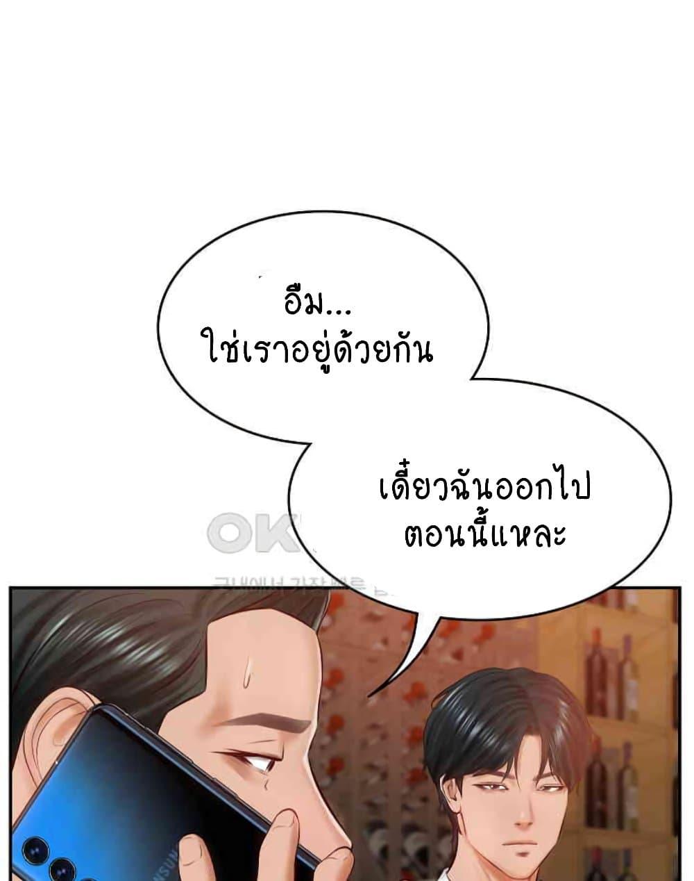 อ่านมังงะ The Billionaire’s Monster Cock Son-In-Law ตอนที่ 10/74.jpg