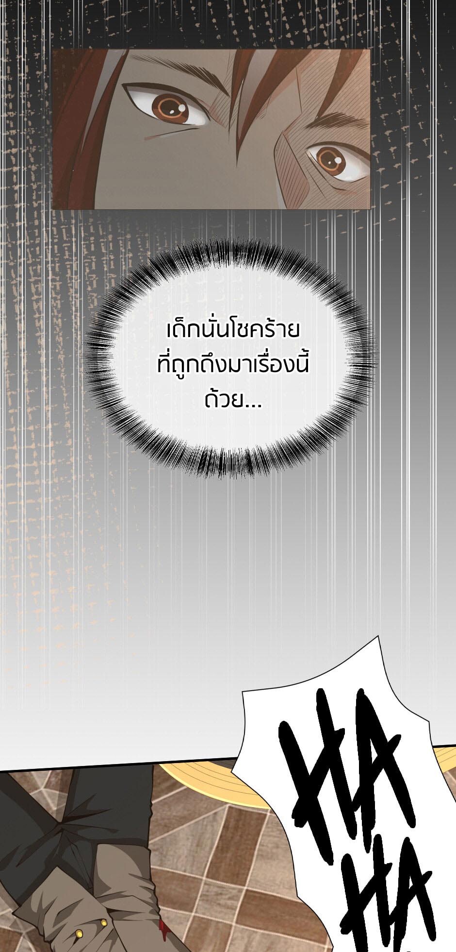 อ่านมังงะ The Beginning After the End ตอนที่ 144/74.jpg