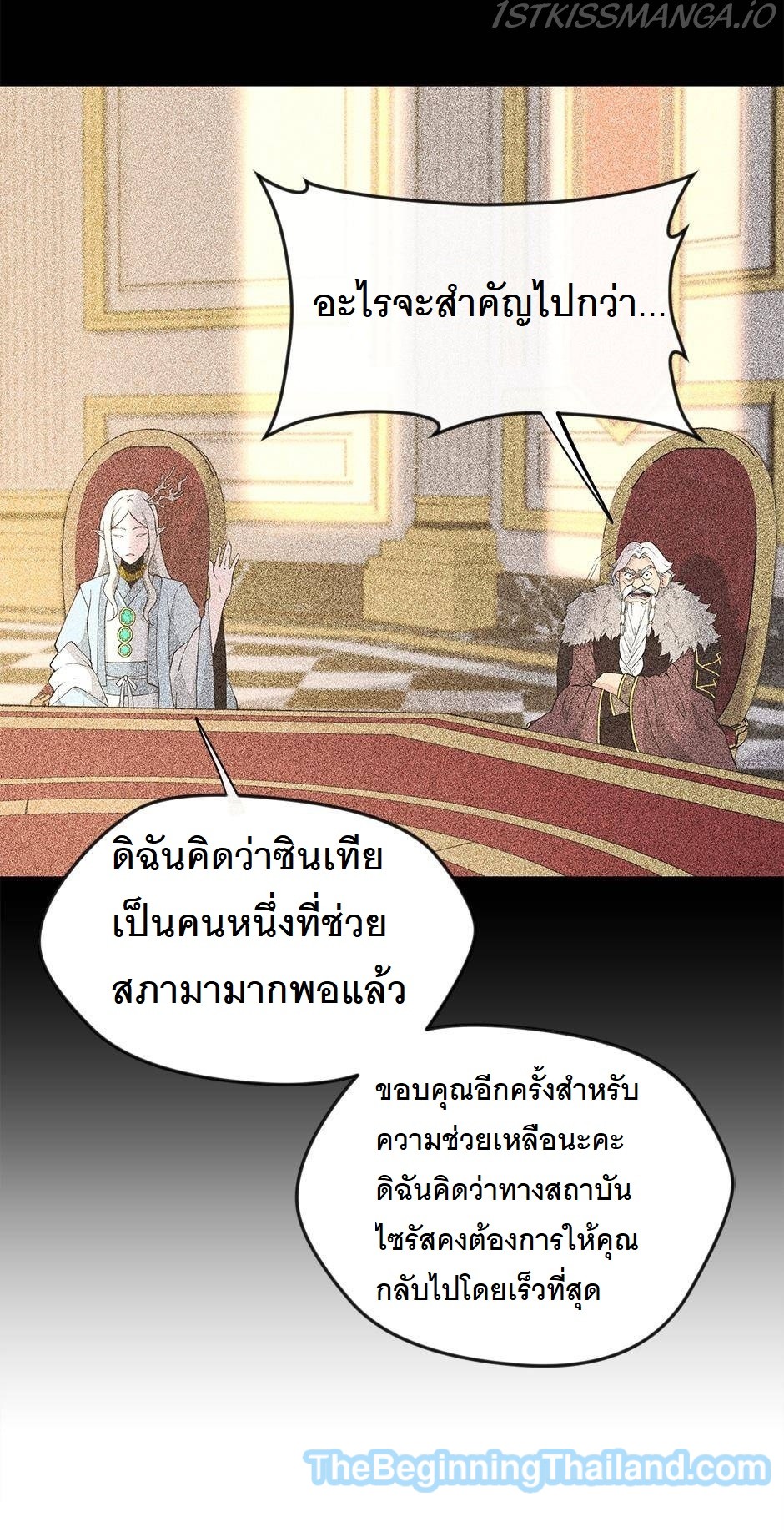 อ่านมังงะ The Beginning After the End ตอนที่ 125/74.jpg