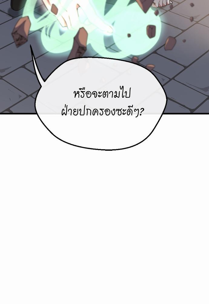 อ่านมังงะ The Beginning After the End ตอนที่ 110/74.jpg