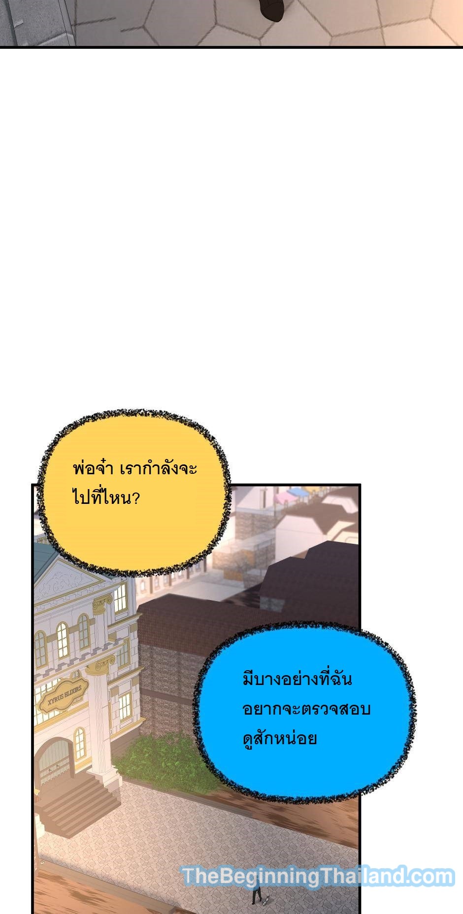 อ่านมังงะ The Beginning After the End ตอนที่ 124/74.jpg