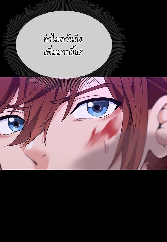 อ่านมังงะ The Beginning After the End ตอนที่ 117/74.jpg