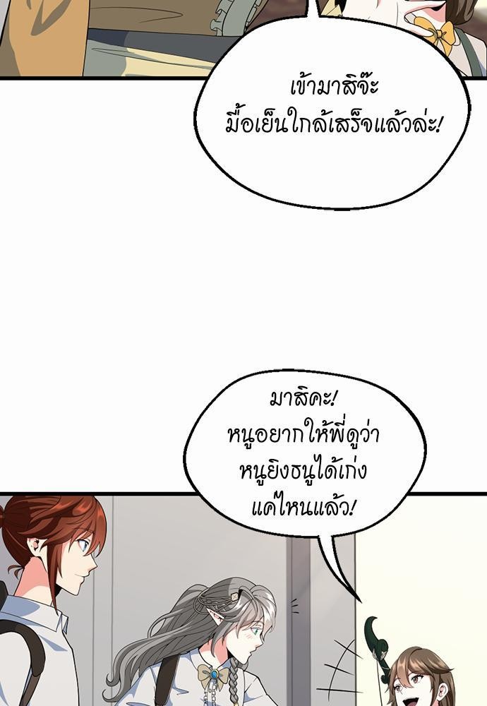 อ่านมังงะ The Beginning After the End ตอนที่ 114/74.jpg