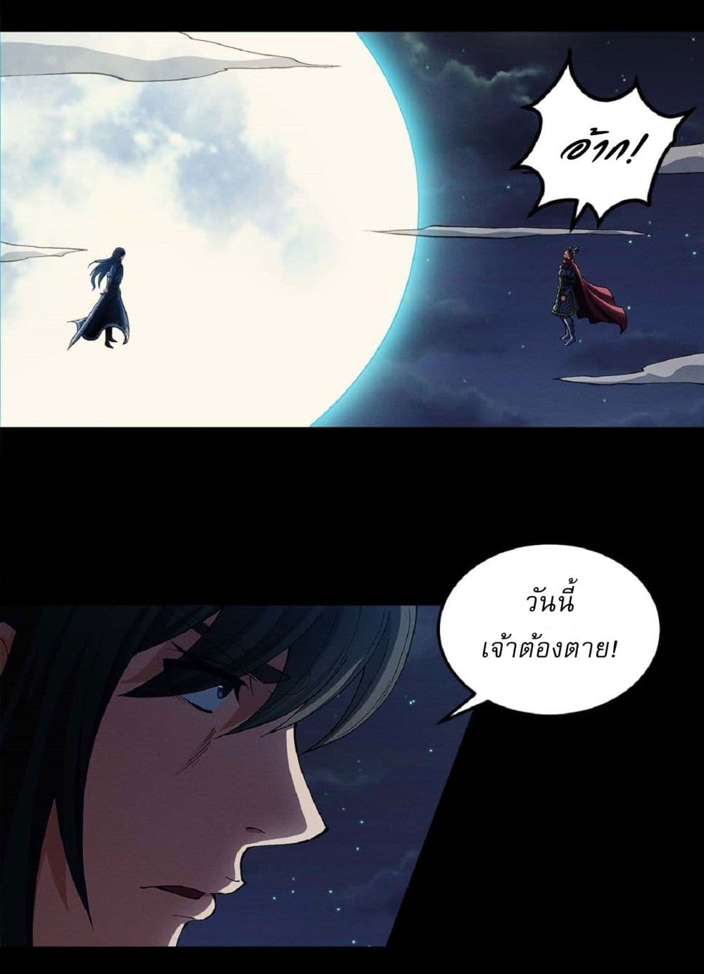 อ่านมังงะ God of Martial Arts ตอนที่ 554/7.jpg