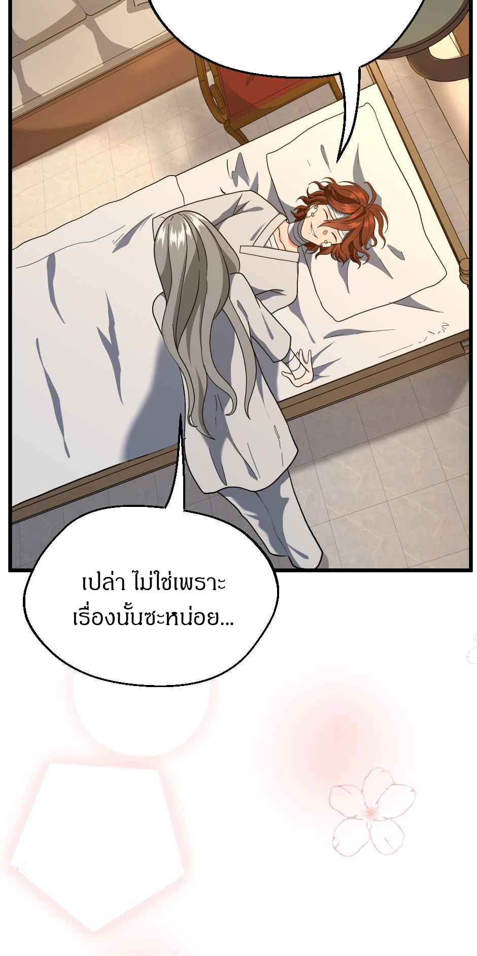 อ่านมังงะ The Beginning After the End ตอนที่ 101/74.jpg