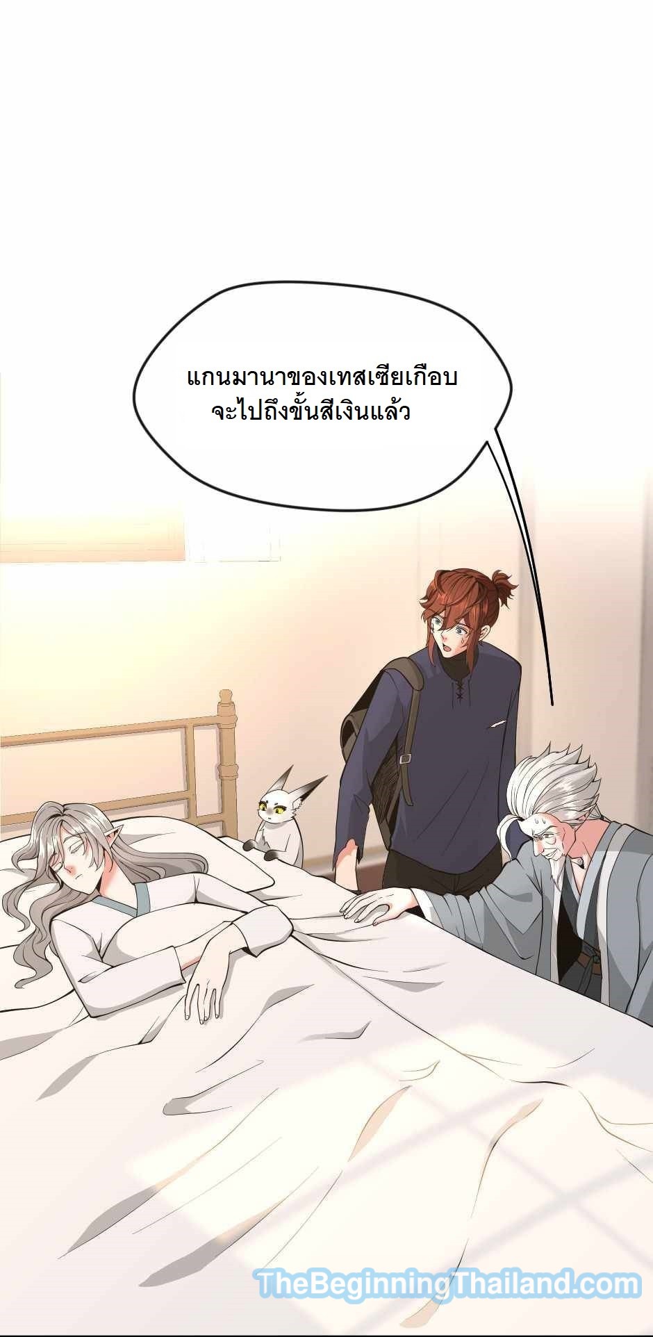 อ่านมังงะ The Beginning After the End ตอนที่ 123/75.jpg