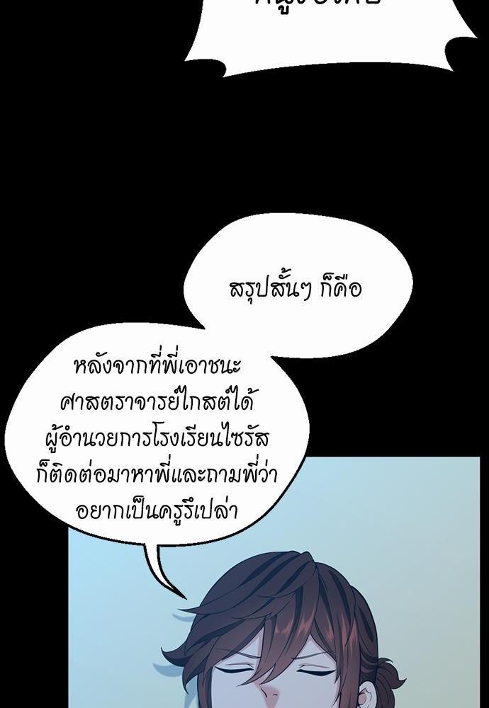 อ่านมังงะ The Beginning After the End ตอนที่ 115/75.jpg