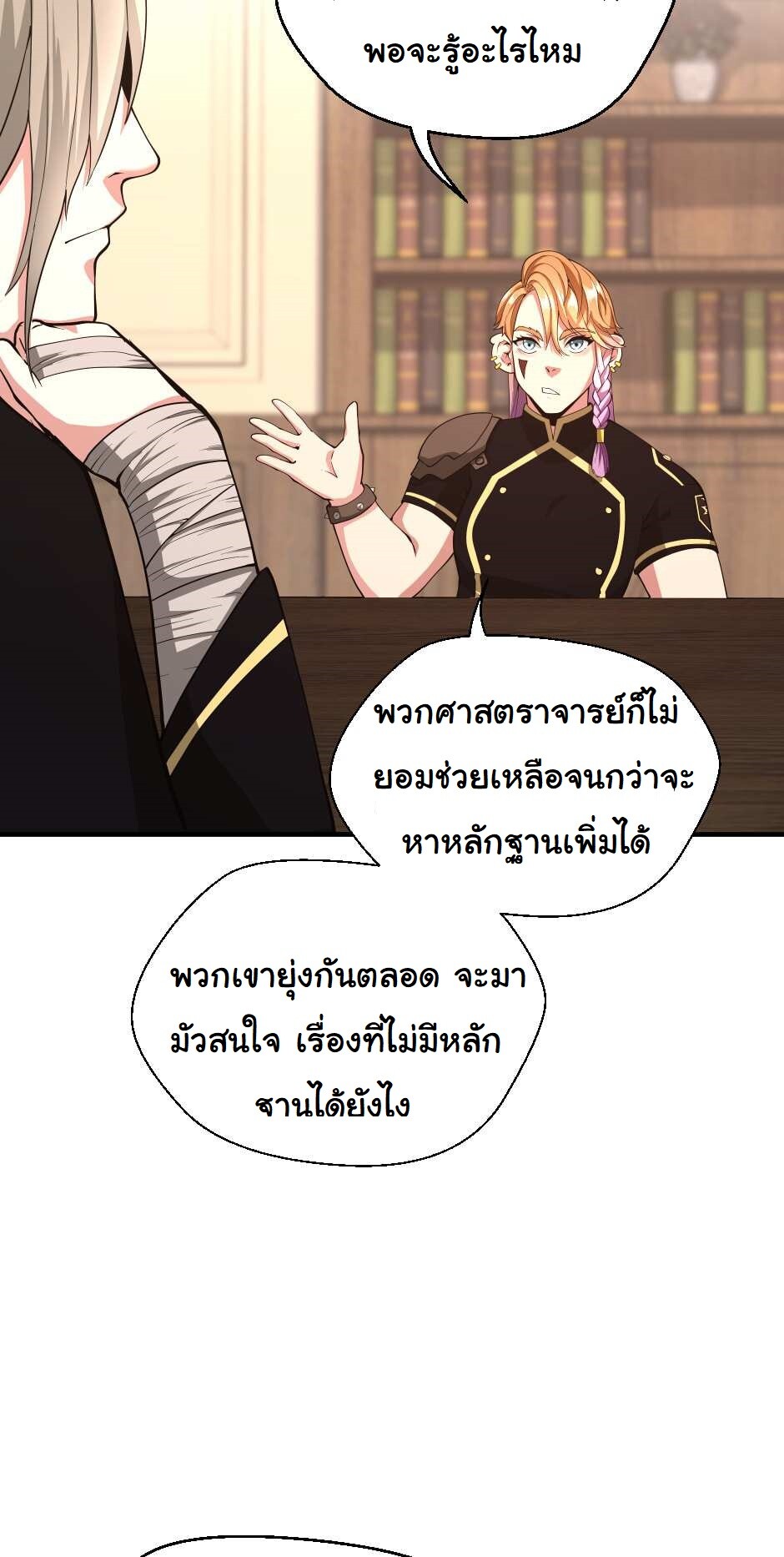 อ่านมังงะ The Beginning After the End ตอนที่ 126/75.jpg