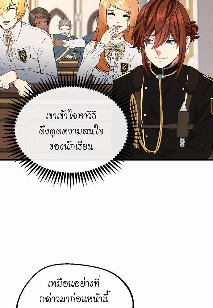 อ่านมังงะ The Beginning After the End ตอนที่ 106/75.jpg