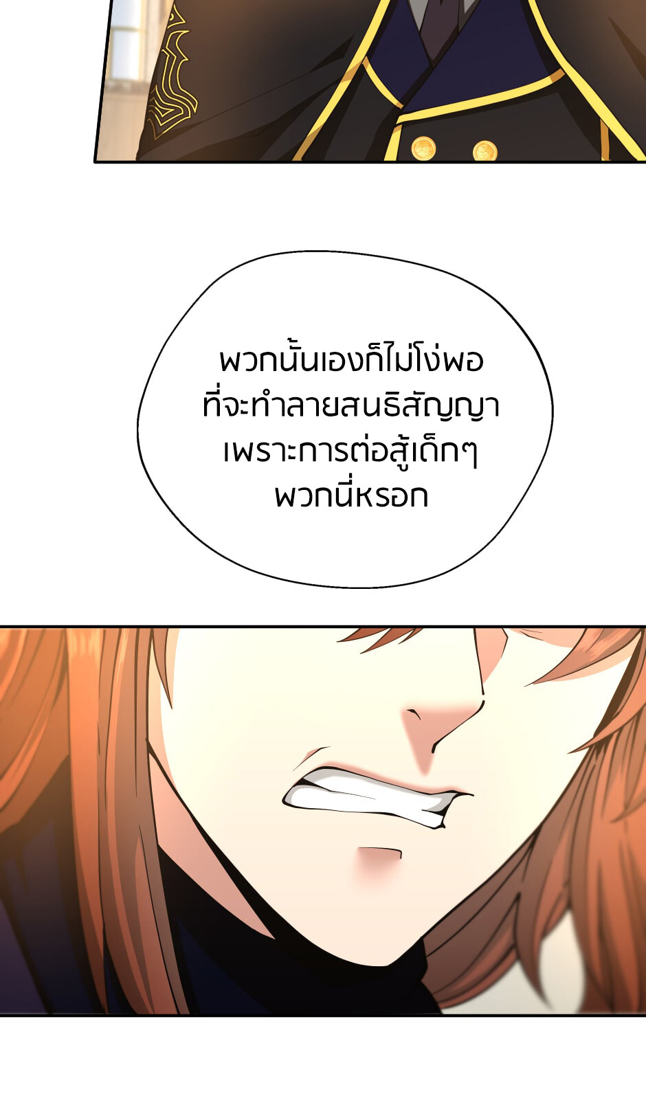 อ่านมังงะ The Beginning After the End ตอนที่ 147/75.jpg