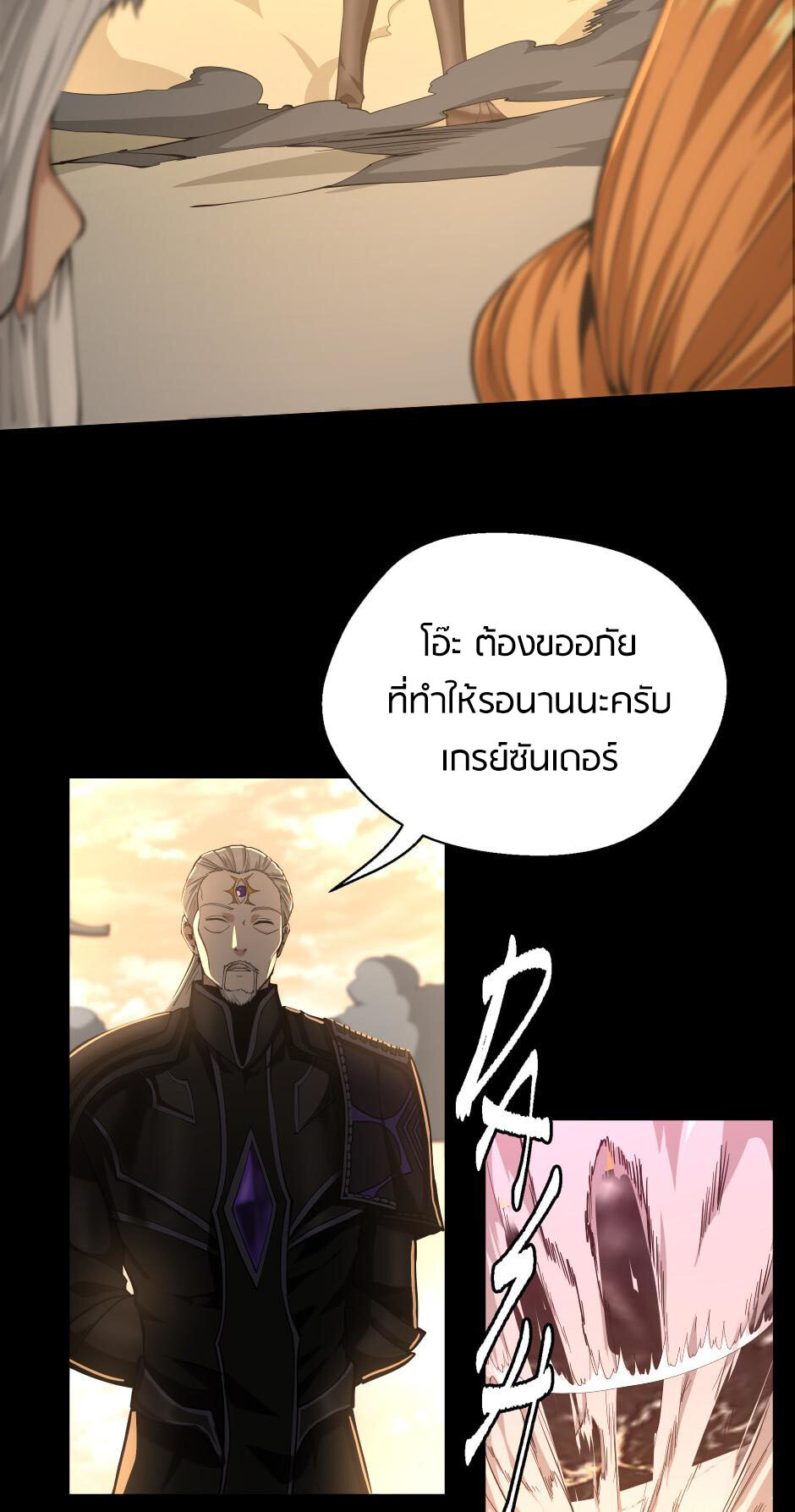 อ่านมังงะ The Beginning After the End ตอนที่ 146/75.jpg