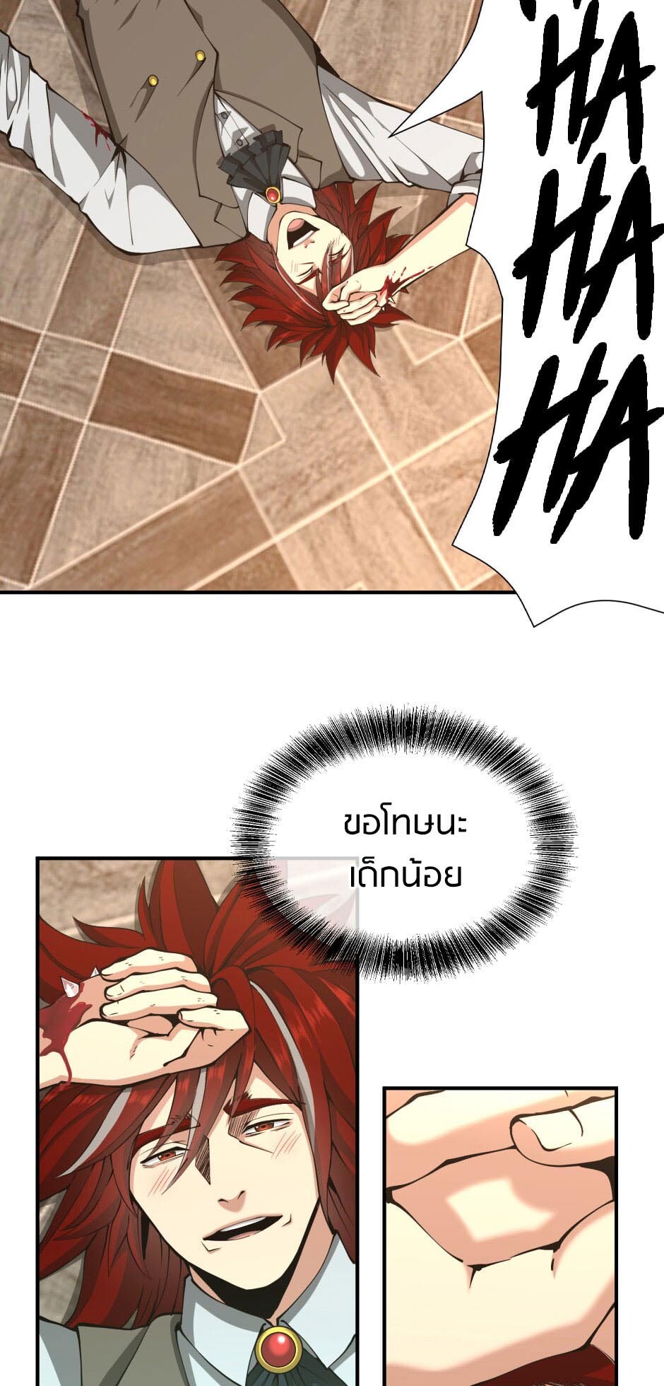 อ่านมังงะ The Beginning After the End ตอนที่ 144/75.jpg