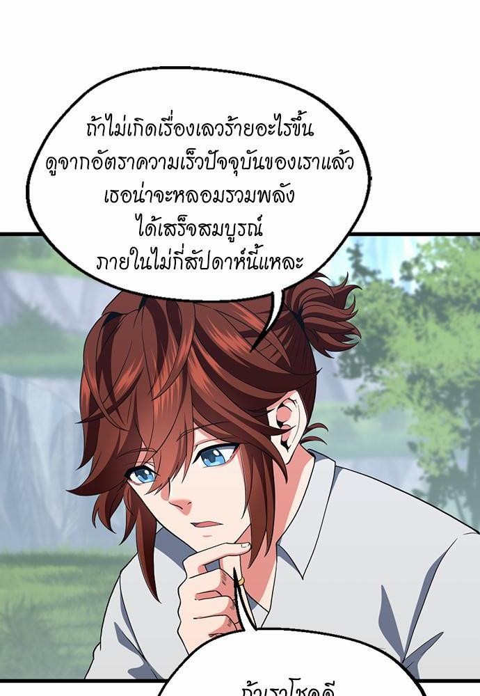 อ่านมังงะ The Beginning After the End ตอนที่ 111/75.jpg