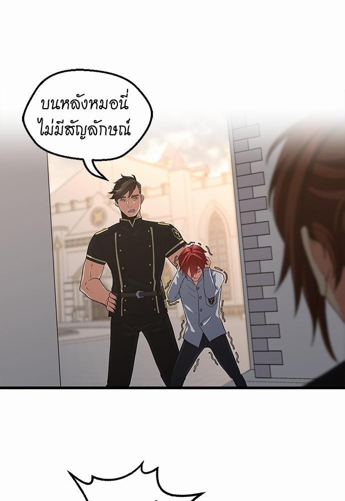 อ่านมังงะ The Beginning After the End ตอนที่ 110/75.jpg