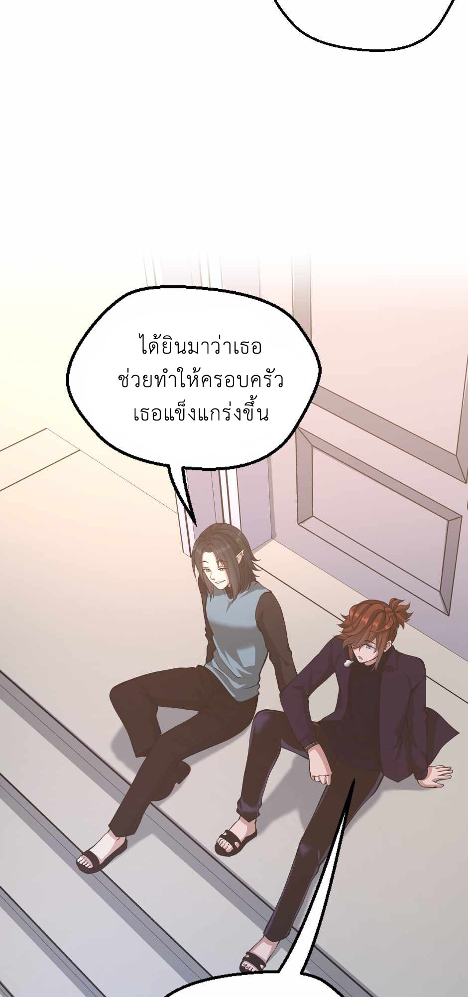 อ่านมังงะ The Beginning After the End ตอนที่ 133/75.jpg