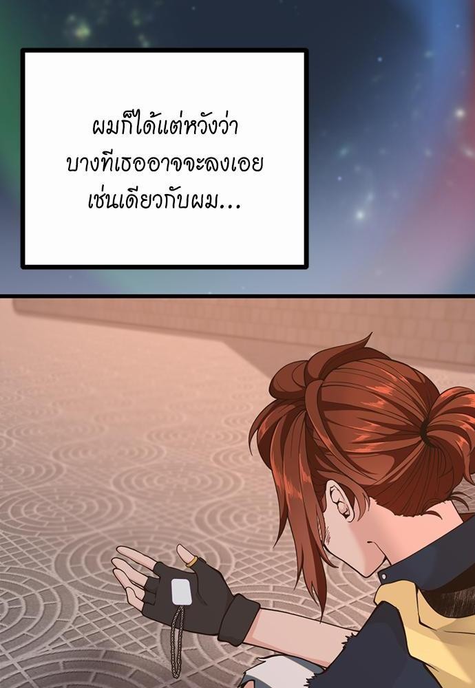 อ่านมังงะ The Beginning After the End ตอนที่ 120/75.jpg