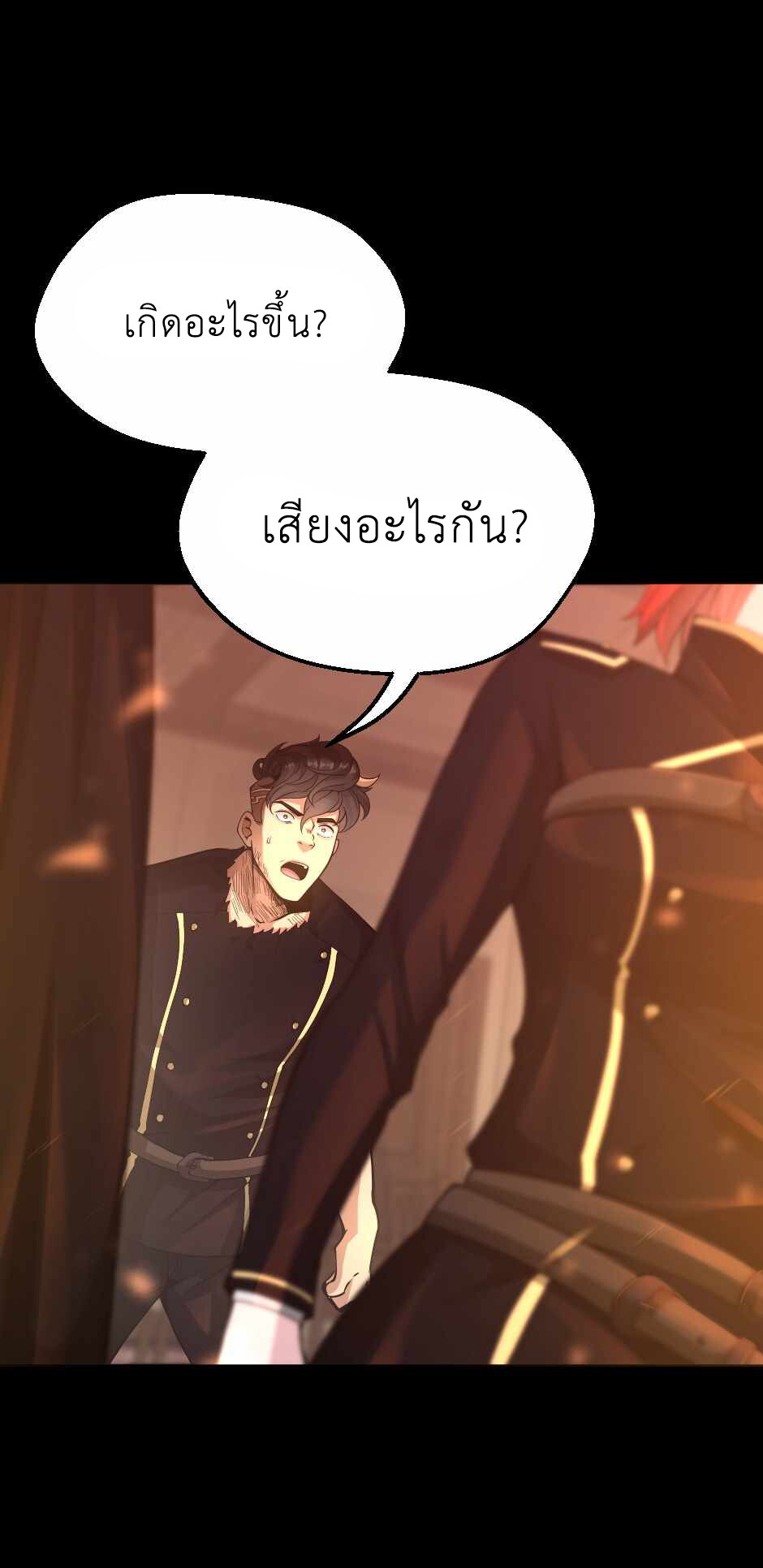 อ่านมังงะ The Beginning After the End ตอนที่ 134/75.jpg