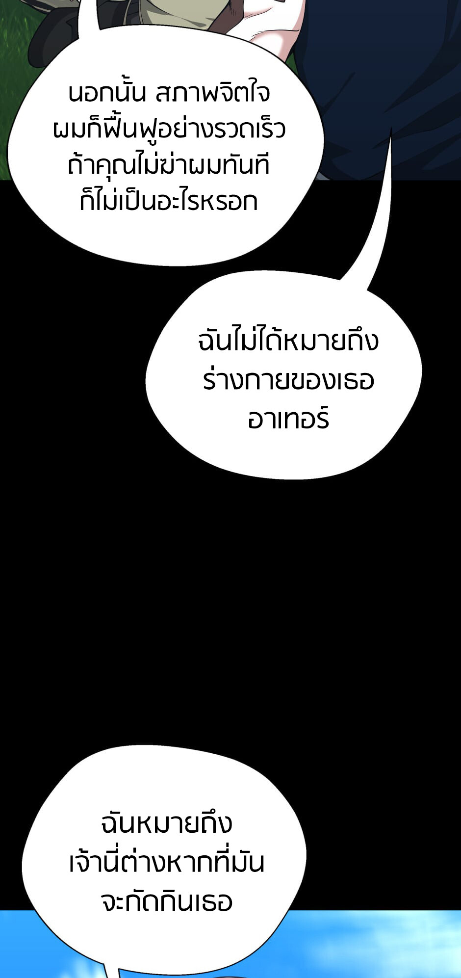 อ่านมังงะ The Beginning After the End ตอนที่ 152/75.jpg