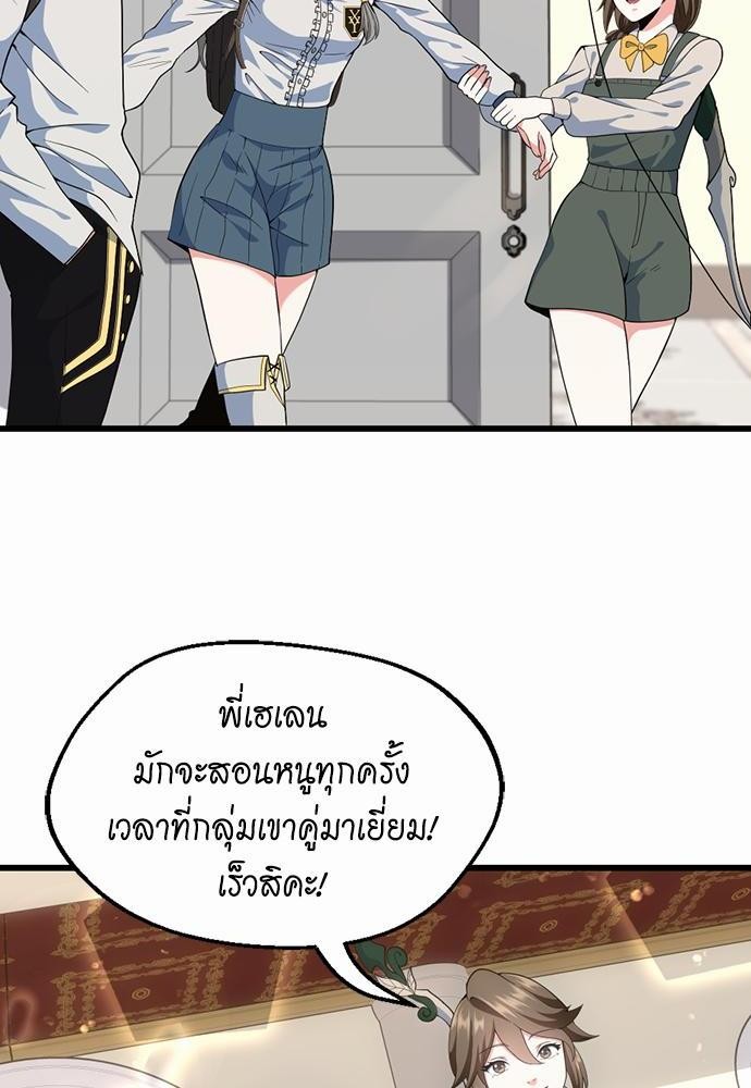 อ่านมังงะ The Beginning After the End ตอนที่ 114/75.jpg