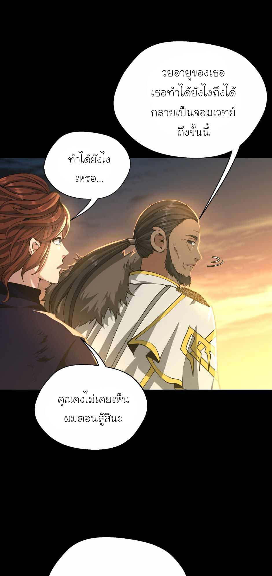 อ่านมังงะ The Beginning After the End ตอนที่ 142/75.jpg