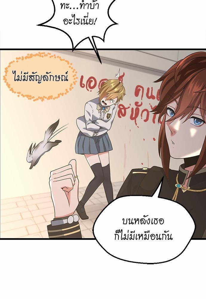 อ่านมังงะ The Beginning After the End ตอนที่ 110/76.jpg