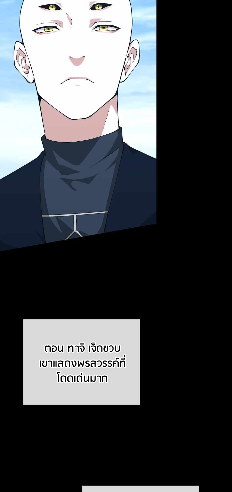 อ่านมังงะ The Beginning After the End ตอนที่ 153/76.jpg