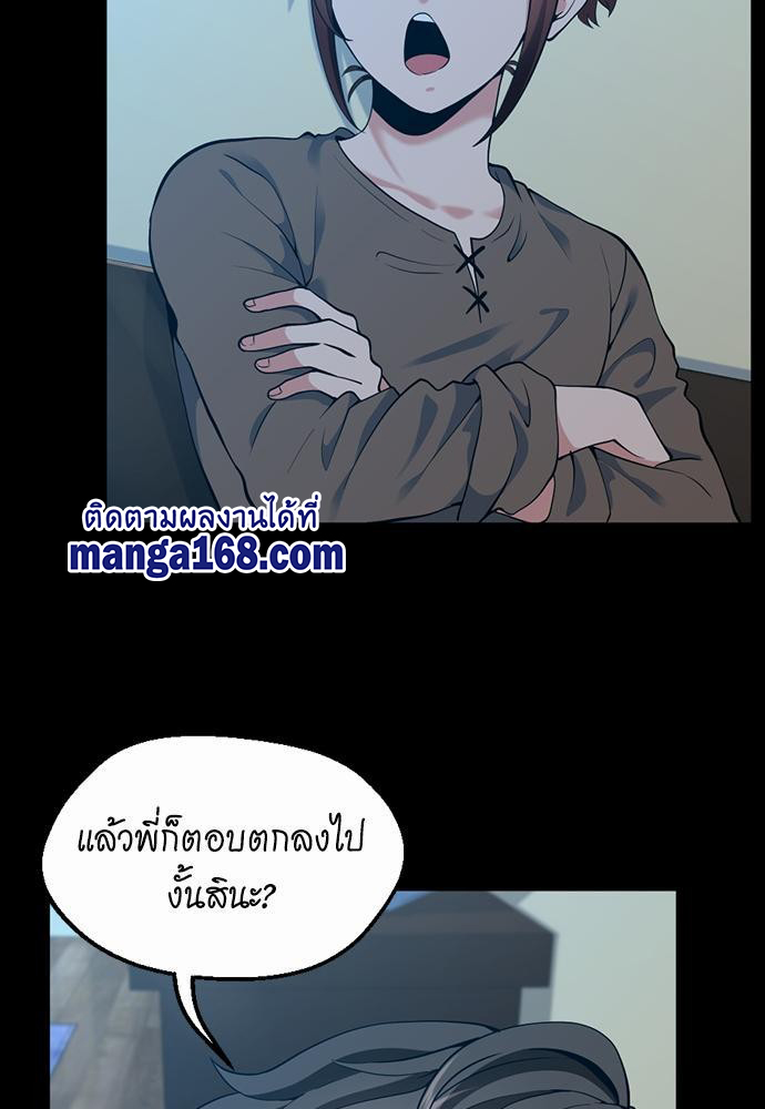 อ่านมังงะ The Beginning After the End ตอนที่ 115/76.jpg