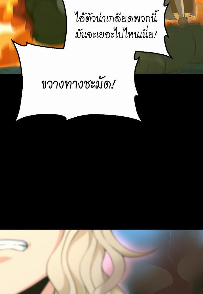 อ่านมังงะ The Beginning After the End ตอนที่ 117/76.jpg