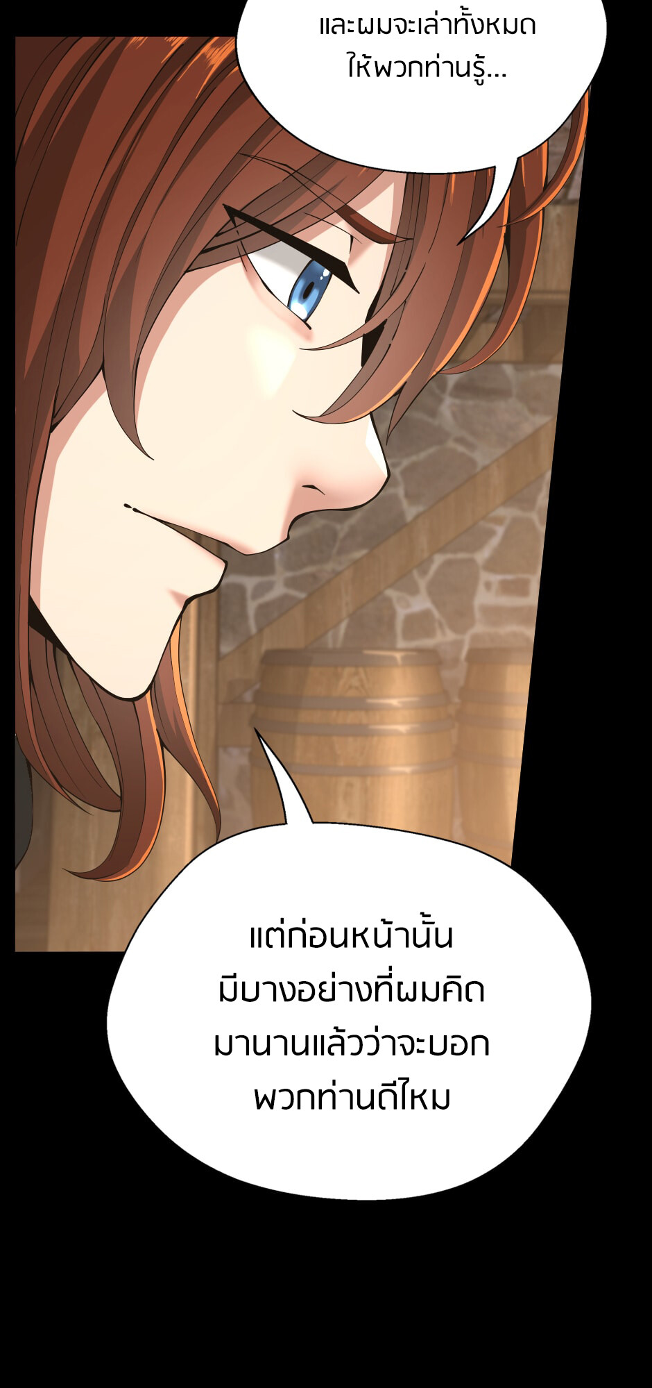 อ่านมังงะ The Beginning After the End ตอนที่ 148/76.jpg