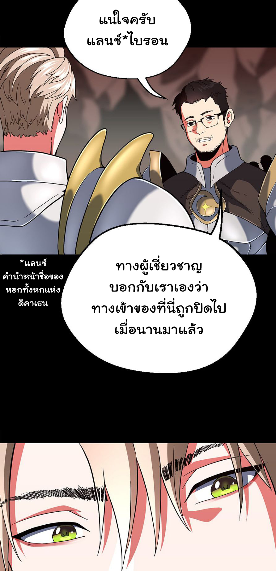 อ่านมังงะ The Beginning After the End ตอนที่ 102/76.jpg