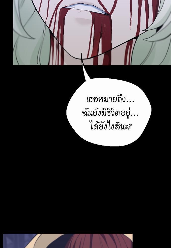 อ่านมังงะ The Beginning After the End ตอนที่ 119/76.jpg