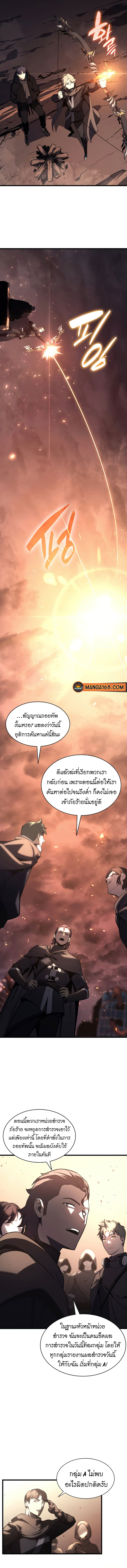 อ่านมังงะ The Return of the Disaster-Class Hero ตอนที่ 47/7.jpg