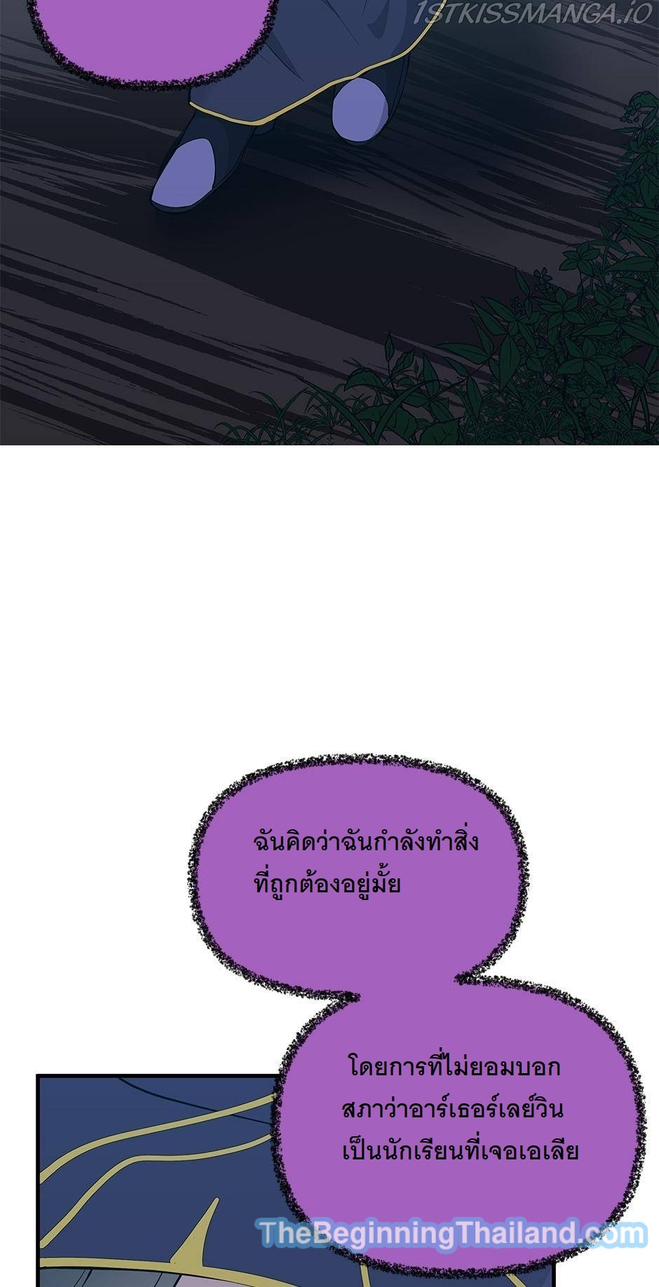 อ่านมังงะ The Beginning After the End ตอนที่ 125/76.jpg