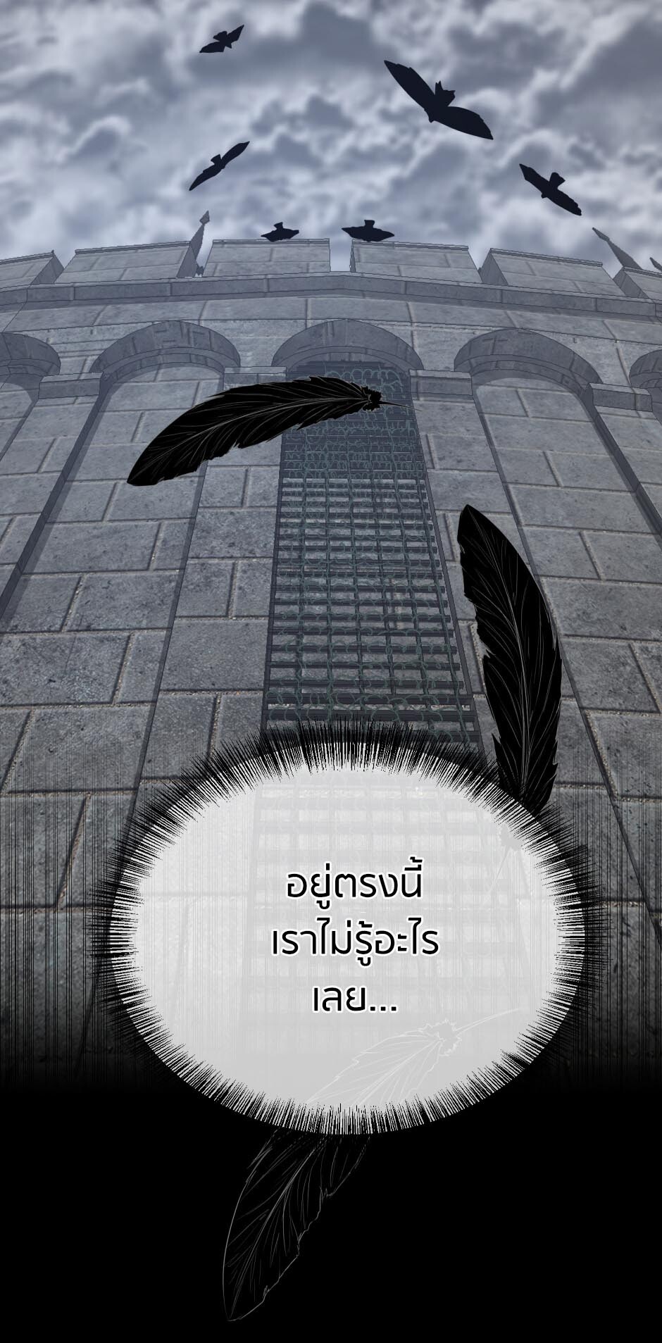 อ่านมังงะ The Beginning After the End ตอนที่ 145/7.jpg