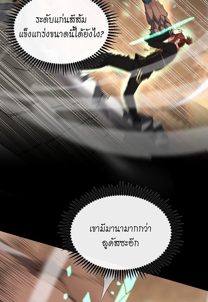 อ่านมังงะ The Beginning After the End ตอนที่ 107/76.jpg