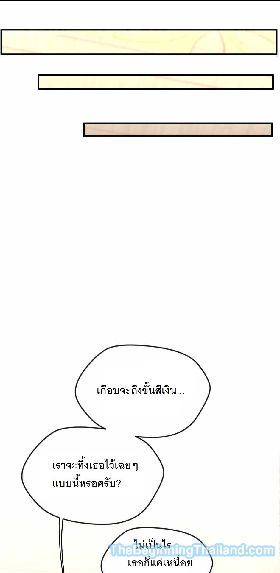 อ่านมังงะ The Beginning After the End ตอนที่ 123/76.jpg