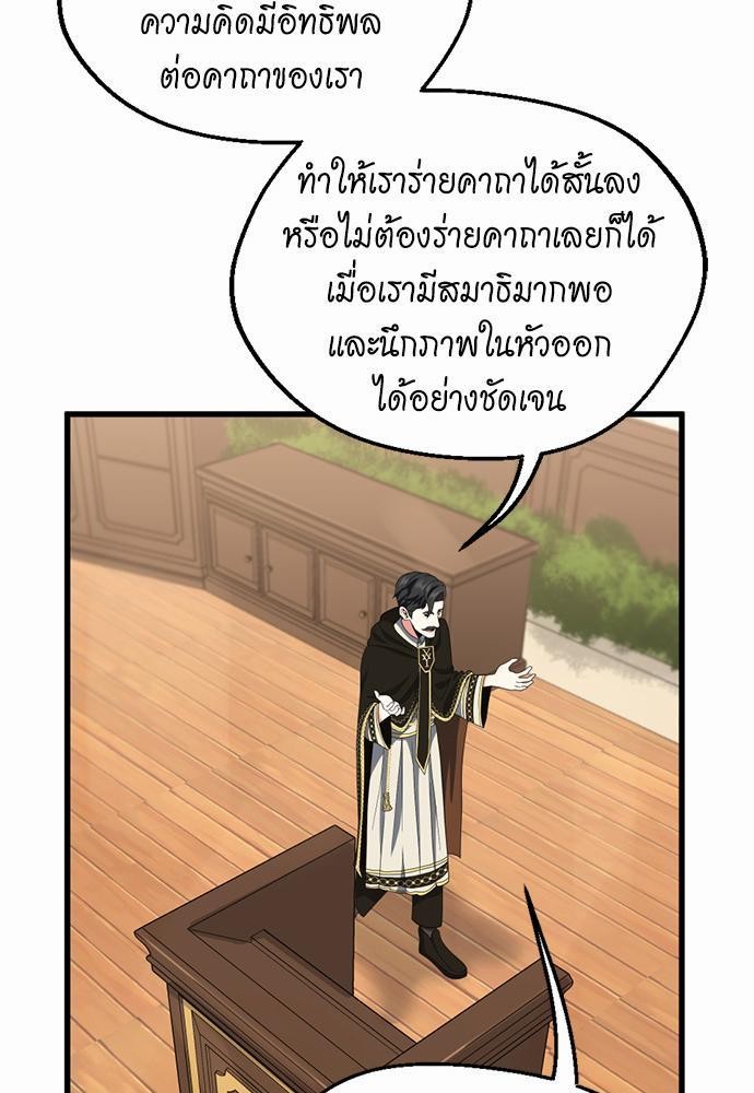 อ่านมังงะ The Beginning After the End ตอนที่ 106/76.jpg