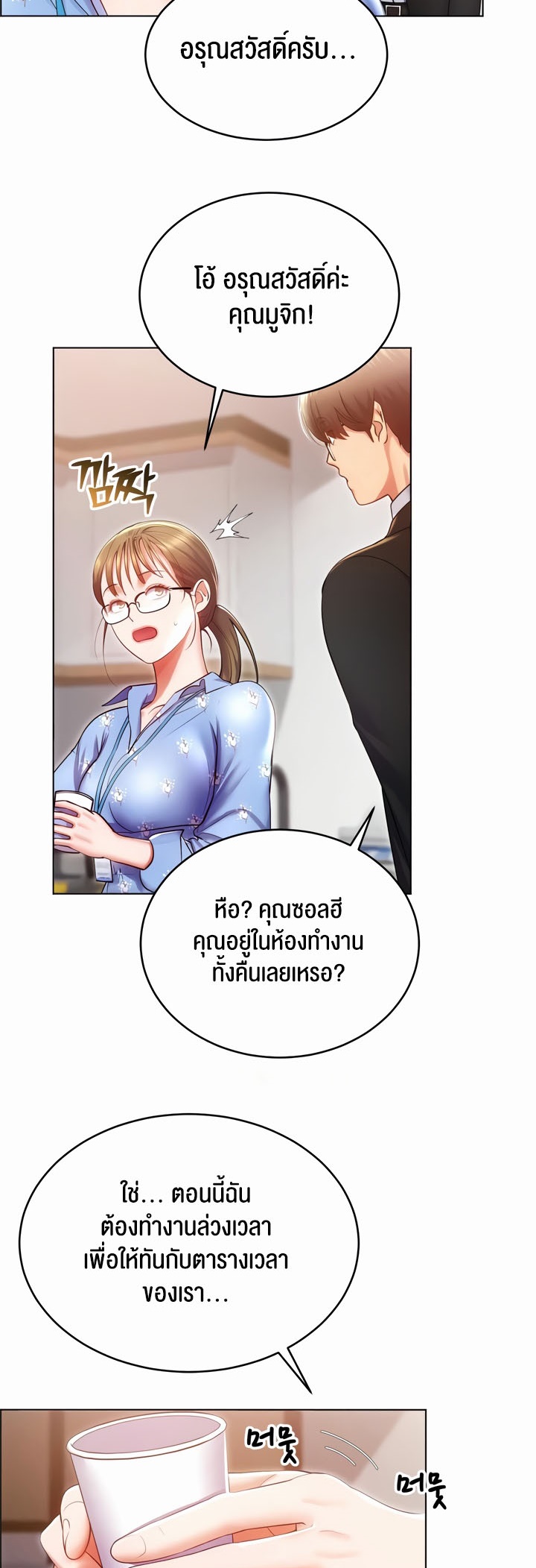 อ่านมังงะ Park Moojik Hit the Jackpot ตอนที่ 24/7.jpg