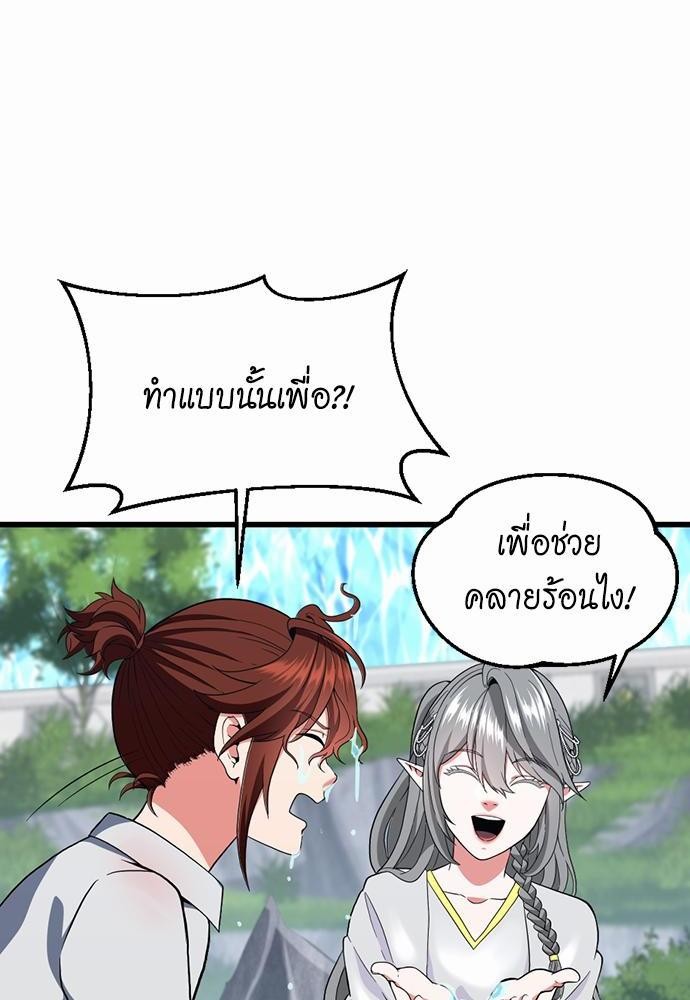 อ่านมังงะ The Beginning After the End ตอนที่ 111/77.jpg