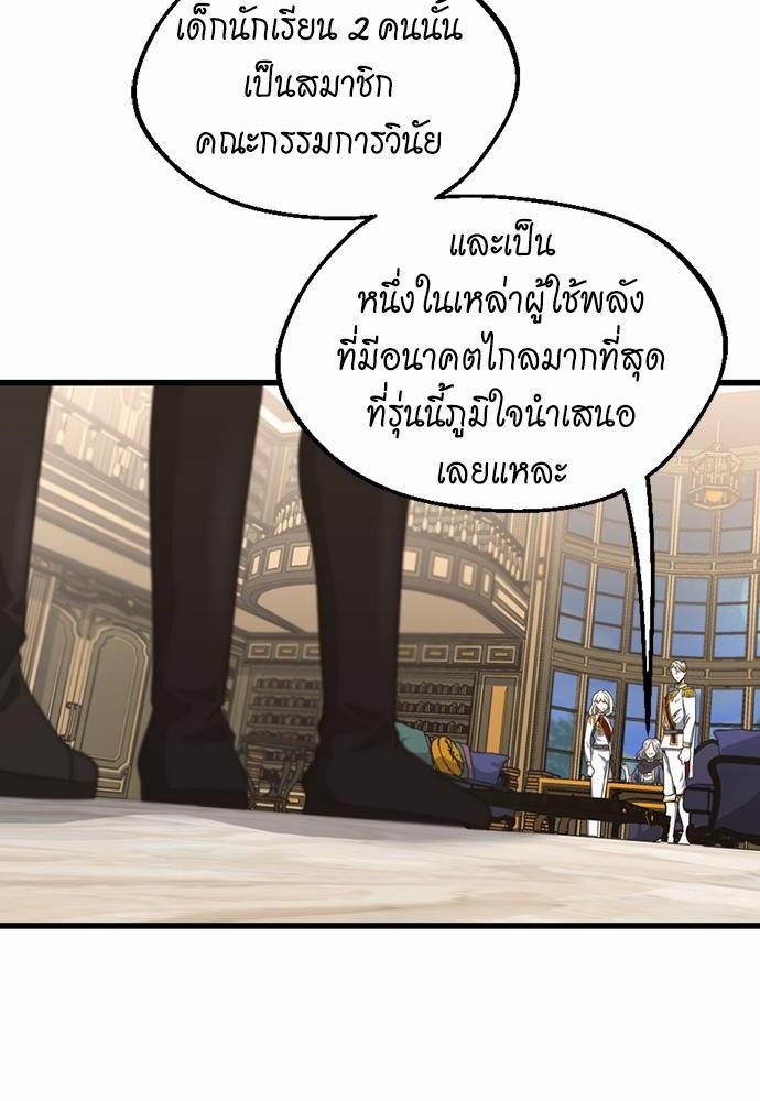 อ่านมังงะ The Beginning After the End ตอนที่ 108/7.jpg